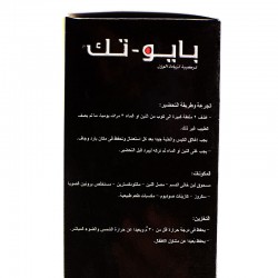 بايوتك لزيادة الوزن بايوتك لزيادة الوزن