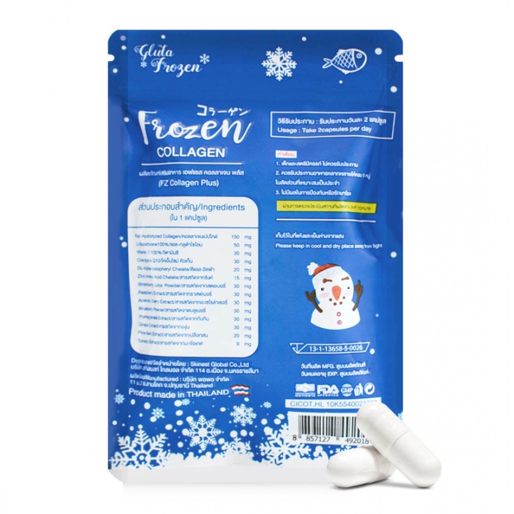 كولاجين وجلوتاثيون الثلج التايلندي لازالة التجاعيد وتبييض البشرة
