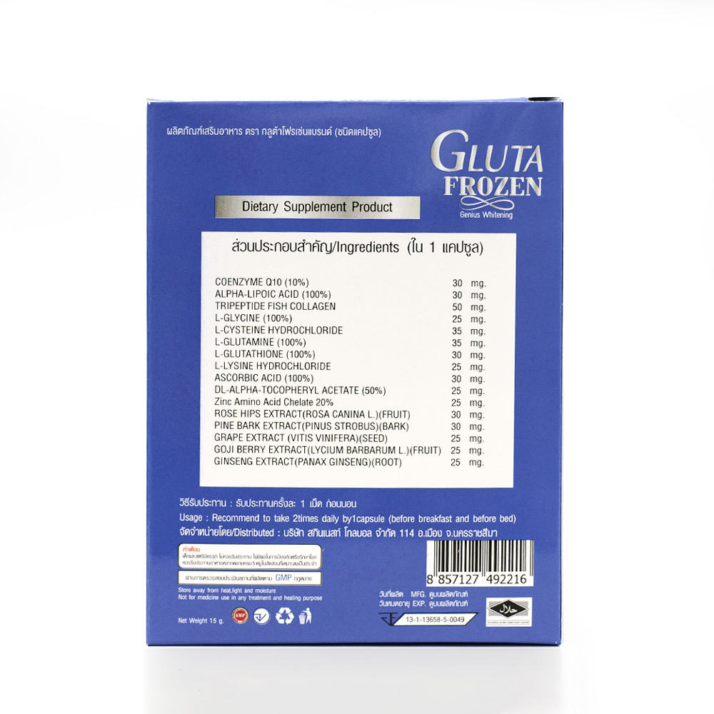 جلوتاثيون الثلج التايلندي لتبييض البشرة ومكافحة التجاعيد