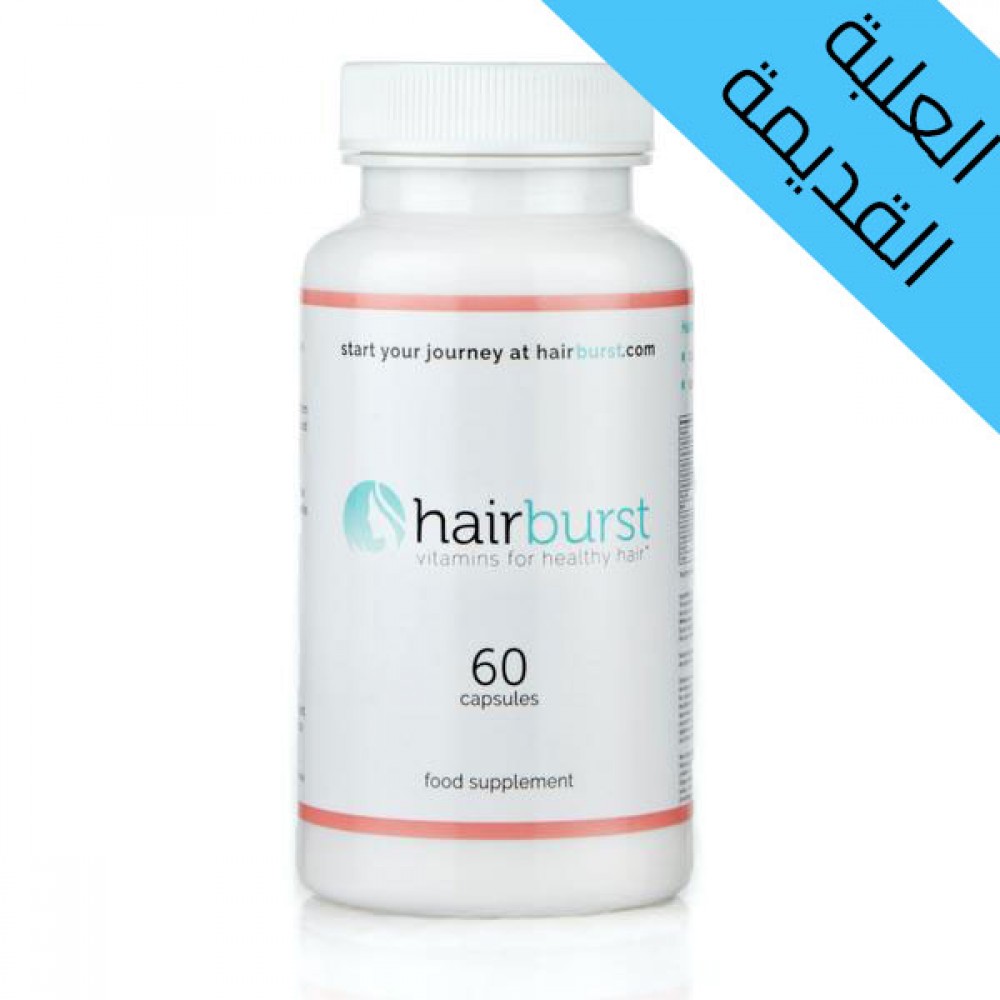 هيربيرست لتطويل الشعر هيربيرست لتطويل الشعر