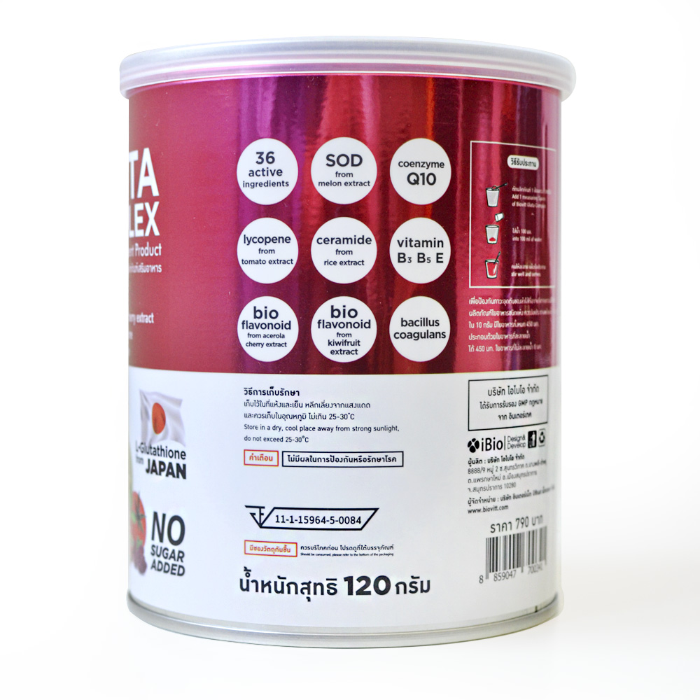 مركب الجلوتا كولاجين التايلندي