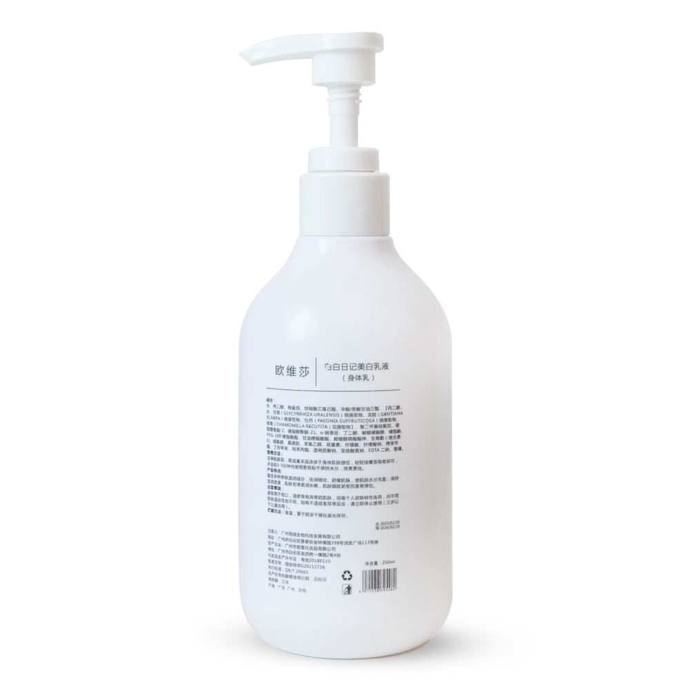 لوشن تقتيح البشرة التايلندي لوشن تقتيح البشرة التايلندي